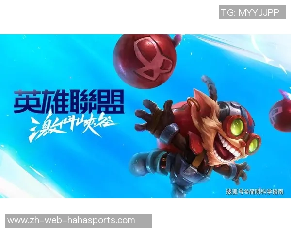 科学英雄联盟比赛经验提升的有效训练方法与策略探讨 科学英雄联盟比赛经验提升的有效训练方法与策略探讨